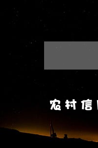 农村信用社贷款逾期几天可以吗 农村信用社贷款逾期几天可以吗