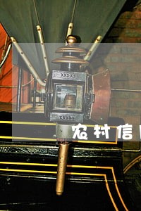农村信用社还款逾期一个月 农村信用社还款逾期一个月