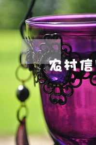 农村信用社逾期会上黑名单吗 农村信用社逾期会上黑名单吗
