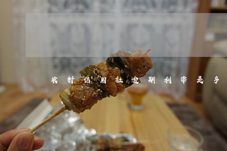农村信用社逾期利率是多少 农村信用社逾期利率是多少
