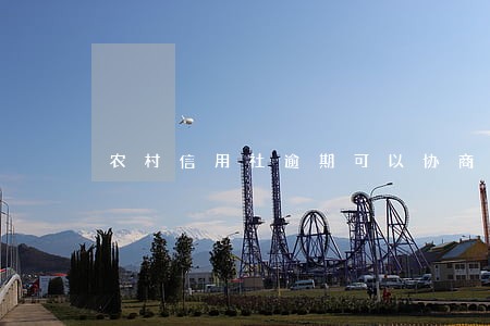 农村信用社逾期可以协商吗