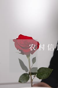 农村信用社逾期欠款20天能起诉 农村信用社逾期欠款20天能起诉