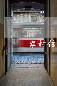农村信用社逾期每个月还一点 农村信用社逾期每个月还一点