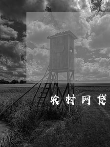 农村网贷逾期会上门吗 农村网贷逾期会上门吗