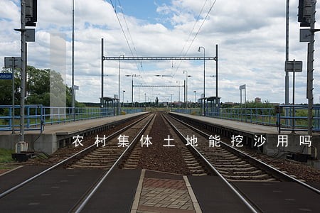 农村集体土地能挖沙用吗是否违法 农村集体土地能挖沙用吗是否违法