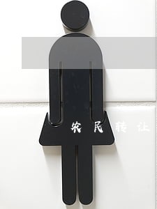 农民转让土地使用权违法 农民转让土地使用权违法