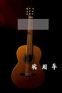 农用车罚款500元逾期怎么处理 农用车罚款500元逾期怎么处理