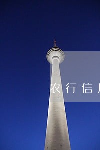农行信用卡忘记逾期10天