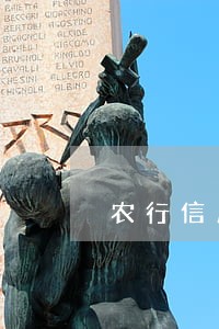 农行信用卡欠1万逾期三年了
