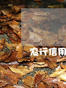 农行信用卡逾期2个多月了 农行信用卡逾期2个多月了
