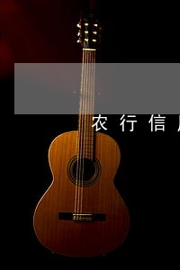 农行信用卡逾期上门催收 农行信用卡逾期上门催收