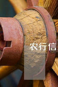 农行信用卡逾期了催收 农行信用卡逾期了催收