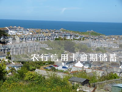 农行信用卡逾期储蓄卡被冻结 农行信用卡逾期储蓄卡被冻结