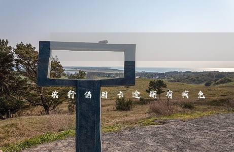 农行信用卡逾期有减免 农行信用卡逾期有减免