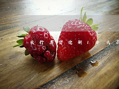 农行房贷逾期10天罚款 农行房贷逾期10天罚款