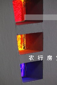 农行房贷逾期还款2天 农行房贷逾期还款2天
