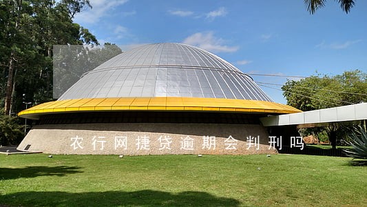 农行网捷贷逾期会判刑吗 农行网捷贷逾期会判刑吗