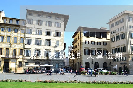农行贷款超5天算逾期 农行贷款超5天算逾期