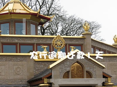 农行逾期还款1天