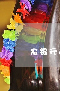 农银行逾期9天还款了 农银行逾期9天还款了