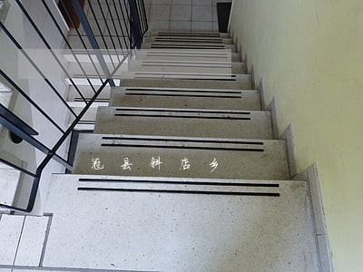 冠县斜店乡 冠县斜店乡