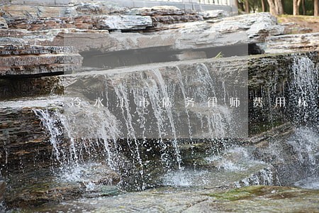 冷水江市债务律师费用标准 冷水江市债务律师费用标准