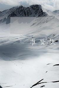 准贷款卡透支多久算逾期 准贷款卡透支多久算逾期
