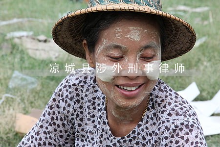 凉城县涉外刑事律师 凉城县涉外刑事律师