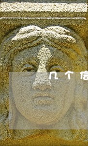 几个信用卡全部逾期了怎么办