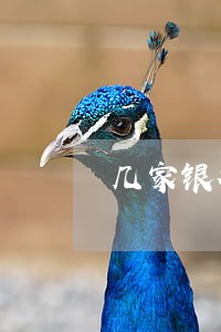 几家银行逾期并案处理 几家银行逾期并案处理