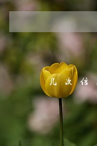 几次信用逾期影响公积金贷款 几次信用逾期影响公积金贷款