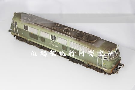 几起被执行网贷逾期 几起被执行网贷逾期