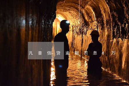 凡普信贷逾期罚息8万 凡普信贷逾期罚息8万
