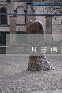 凡普信贷逾期银行卡被冻结怎么办 凡普信贷逾期银行卡被冻结怎么办
