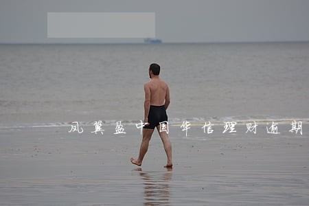 凤翼盈中国华信理财逾期 凤翼盈中国华信理财逾期