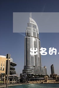出名的人身损害赔偿律师联系方式 出名的人身损害赔偿律师联系方式