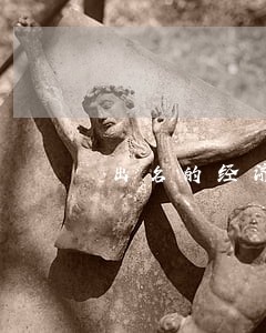 出名的经济纠纷律师报价 出名的经济纠纷律师报价