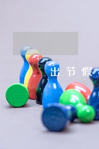 出节假日运维条例 出节假日运维条例