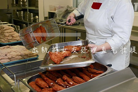出轨前女友还理直气壮提离婚 出轨前女友还理直气壮提离婚