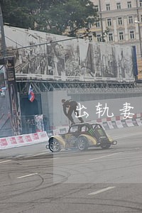 出轨妻子离婚后前夫帮她租房子