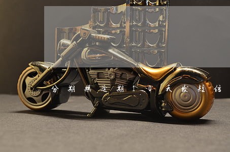 分期乐逾期10天发短信给我 分期乐逾期10天发短信给我