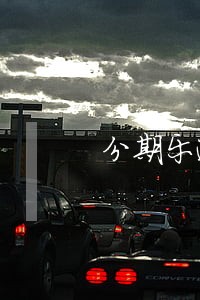 分期乐逾期20天怎么办 分期乐逾期20天怎么办