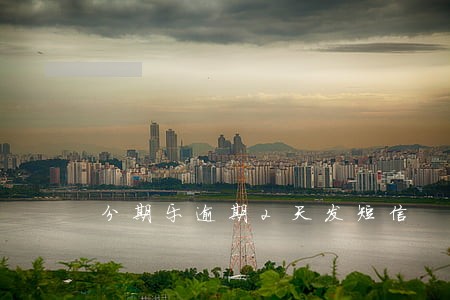 分期乐逾期2天发短信 分期乐逾期2天发短信