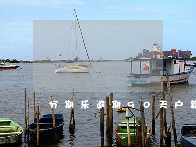 分期乐逾期90天户籍地律师函 分期乐逾期90天户籍地律师函