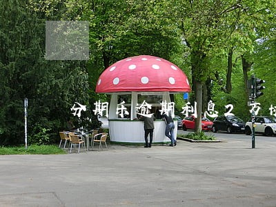 分期乐逾期利息2万协商 分期乐逾期利息2万协商