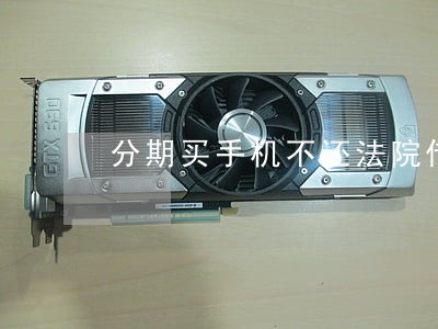 分期买手机不还法院传票
