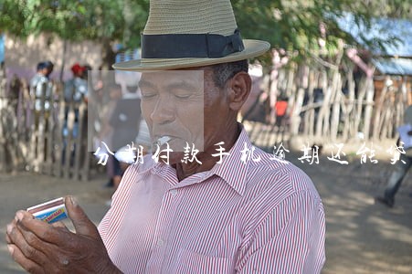 分期付款手机逾期还能贷款吗 分期付款手机逾期还能贷款吗