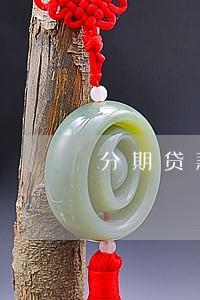 分期贷款逾期起诉函 分期贷款逾期起诉函