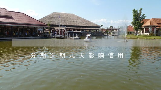 分期逾期几天影响信用 分期逾期几天影响信用
