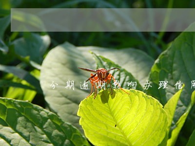 分期逾期影响办理信用卡吗